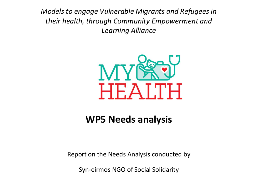 Εκτίμηση αναγκών σχετικά με την πρόσβαση στην υγειονομική περίθαλψη γυναικών προσφύγων και μεταναστριών