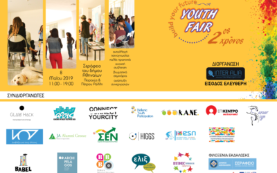 Push-up your Bio(graphy) – Ένα βιωματικό εργαστήριο στο Youth Fair 2019