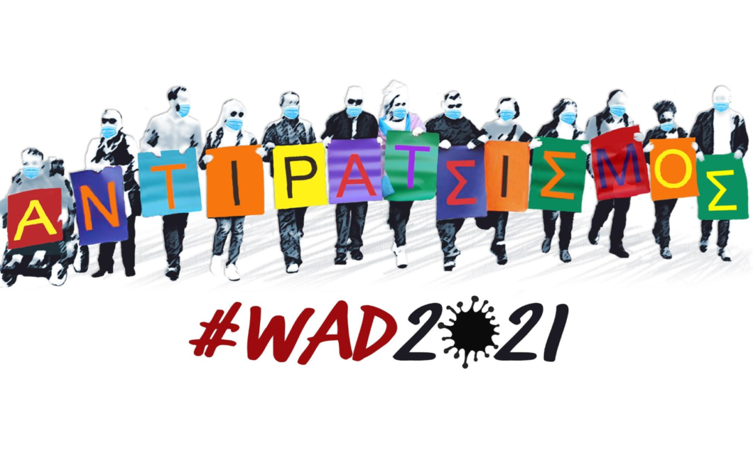 WAD 2021 – WORLD DAY AGAINST RACISM  In the covid era: Sunday, 21 March 2021